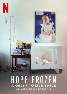Hope Frozen: A Quest to Live Twice-Hope Frozen: A Quest to Live Twice