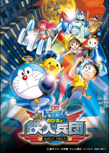 Doraemon: Nobita and the New Steel Troops: Angel Wings-Doraemon: Nobita and the New Steel Troops: Angel Wings