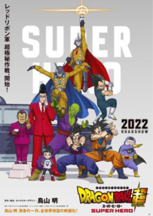 Dragon Ball Super: SUPER HERO (2022)