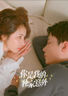 You Are My Exclusive Surprise (2023) Episode 12