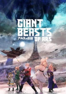 Giant Beasts of Ars-Giant Beasts of Ars