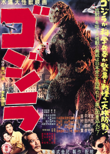 Godzilla-Godzilla