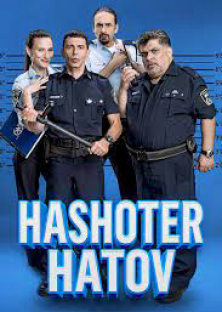 Hashoter Hatov (2015) Episode 1