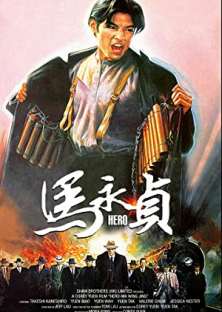 Hero-Hero