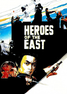 Heroes of the East-Heroes of the East