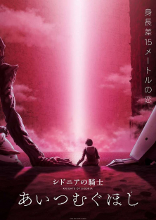 Knights Of Sidonia: Love Woven In The Stars-Knights Of Sidonia: Love Woven In The Stars