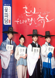 Flower Crew: Joseon Marriage Agency-Flower Crew: Joseon Marriage Agency