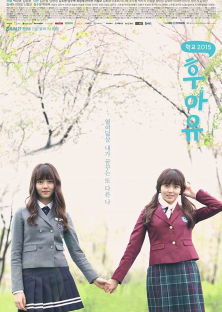 Who Are You: School 2015-Who Are You: School 2015