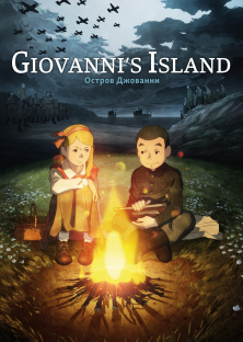 Giovanni's Island (2014)
