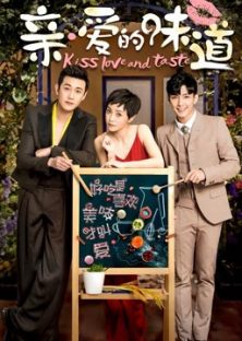 Kiss Love and Taste (2019) Episode 1