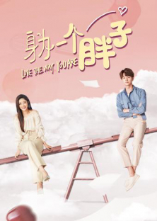 Love The Way You Are (2019) Episode 1