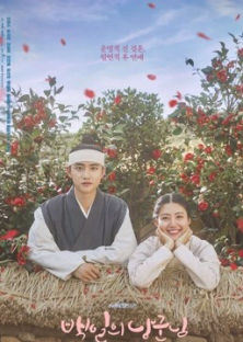 100 Days My Prince (2018) Episode 1