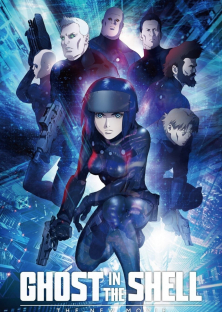 Ghost in the Shell: The New Movie (2015)