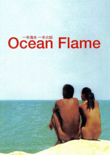 Ocean Flame-Ocean Flame