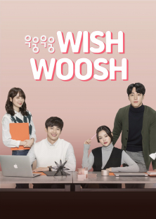 Wish Woosh Season 1-Wish Woosh Season 1