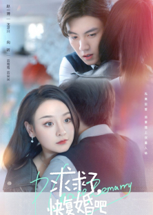 Please Remarry (2023) Episode 17