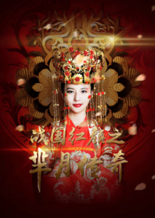Legend of Miyue: A Beauty in The Warring States Period-Legend of Miyue: A Beauty in The Warring States Period