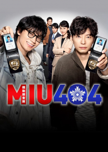 MIU404 (2020) Episode 3