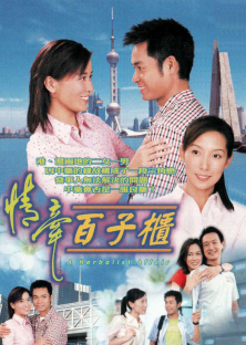 Mối Tình Chung Thủy (2002) Episode 1