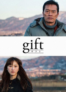 Gift (2014)