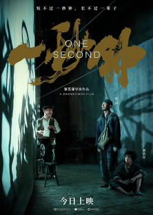 One Second-One Second
