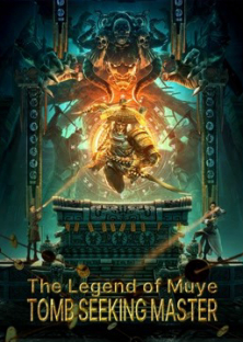 The Legend Of Muye:Tomb Seeking Master-The Legend Of Muye:Tomb Seeking Master