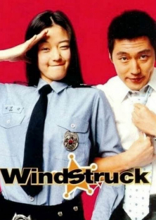 Windstruck-Windstruck