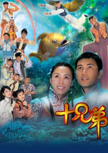 十兄弟 (2005) Episode 4