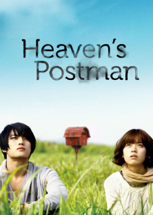 Heaven's Postman-Heaven's Postman