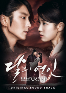 Moon Lovers: Scarlet Heart Ryeo-Moon Lovers: Scarlet Heart Ryeo