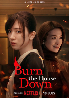 Burn the House Down-Burn the House Down