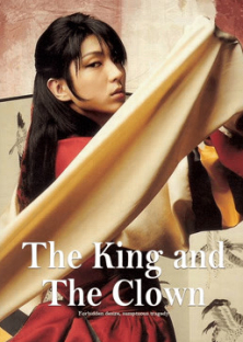 The King & The Clown (2005)