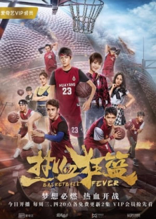 Basketball Fever-Basketball Fever