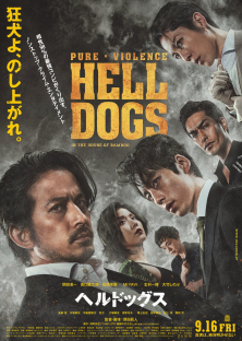 Hell Dogs-Hell Dogs