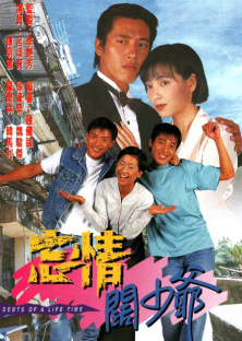 Nợ Tình Chưa Phai (1995) Episode 1