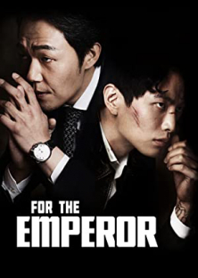 	For the Emperor (2014)