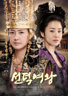 The Great Queen Seondeok-The Great Queen Seondeok