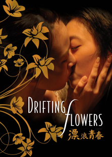 Drifting Flowers-Drifting Flowers