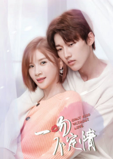 Only Kiss Without Love (2018) Episode 1