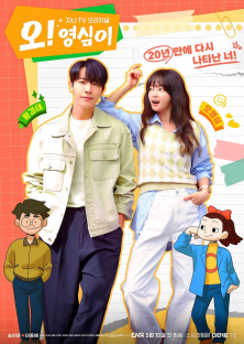 Oh! Youngsim (2023) Episode 1