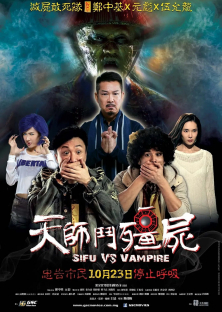 Sifu vs. Vampire (2014)