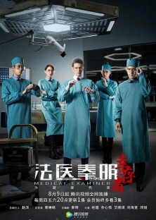 Medical Examiner Dr. Qin-Medical Examiner Dr. Qin
