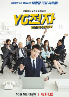 YG Future Strategy Office-YG Future Strategy Office