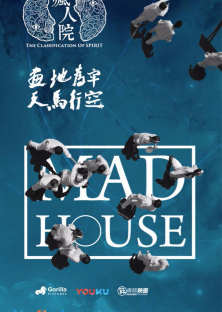 Mad House-Mad House