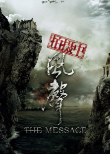 The Message-The Message
