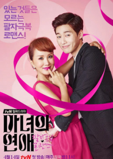 Witch's Love (2014) Episode 5