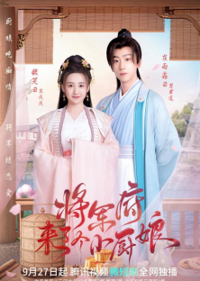 The Little Wife Of The General (2022) Episode 1