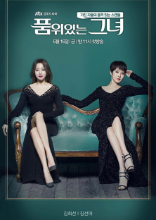 Woman Of Dignity (2017) Episode 8