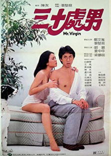 Sam sap chue lam (1984)