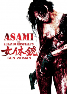 Gun Woman (2014)